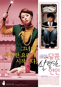 달콤 이미지