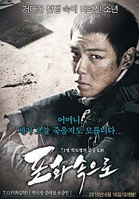 포화 속으로