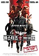 바스터즈: 거친 녀석들