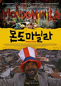 몬도 이미지