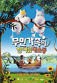 무민 이미지