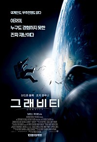 그래비티 이미지