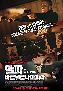 알파 이미지