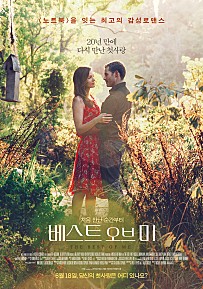베스트 오브 미