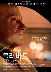블러바드