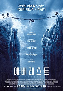 에베레스트
