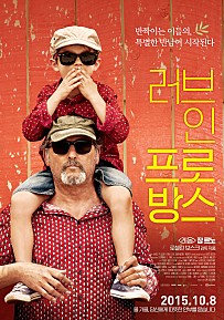 러브 인 프로방스
