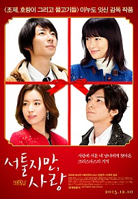 서툴지만, 사랑