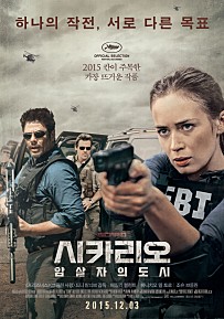 시카리오: 암살자의 도시