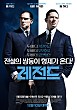 레전드