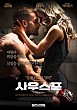 사우스포