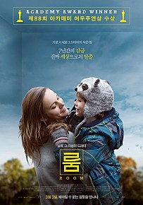 룸