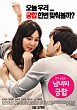 남녀의 궁합