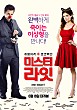 미스터 라잇